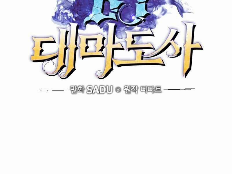 Streamer Pháp Sư 13 trang 25