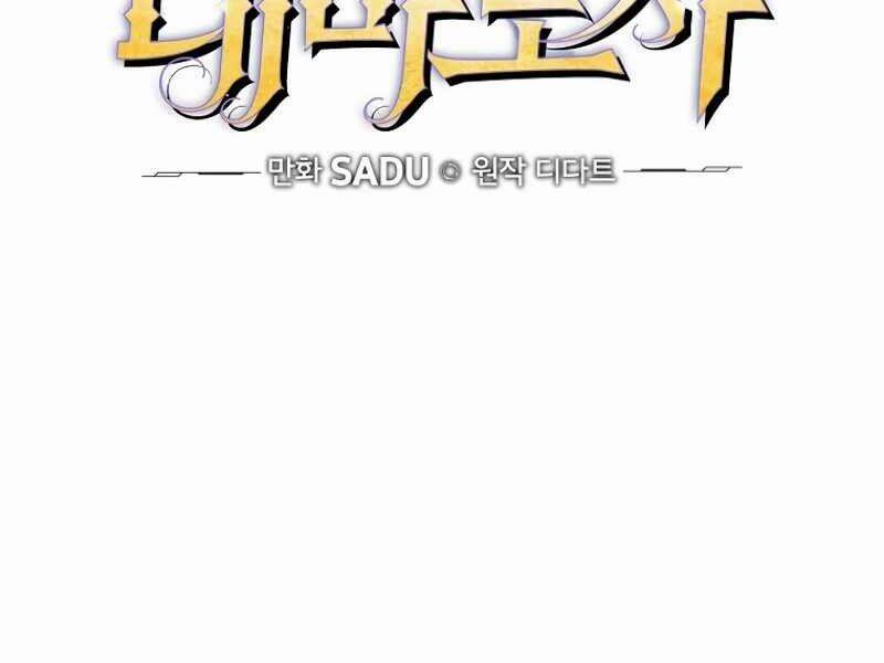 Streamer Pháp Sư 14 trang 73