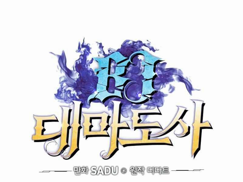 Streamer Pháp Sư 16 trang 18