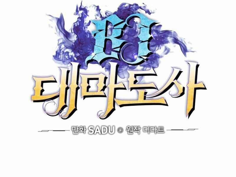 Streamer Pháp Sư 17 trang 39