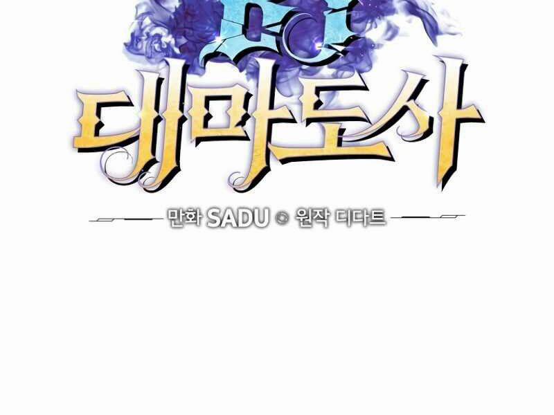 Streamer Pháp Sư 19 trang 35