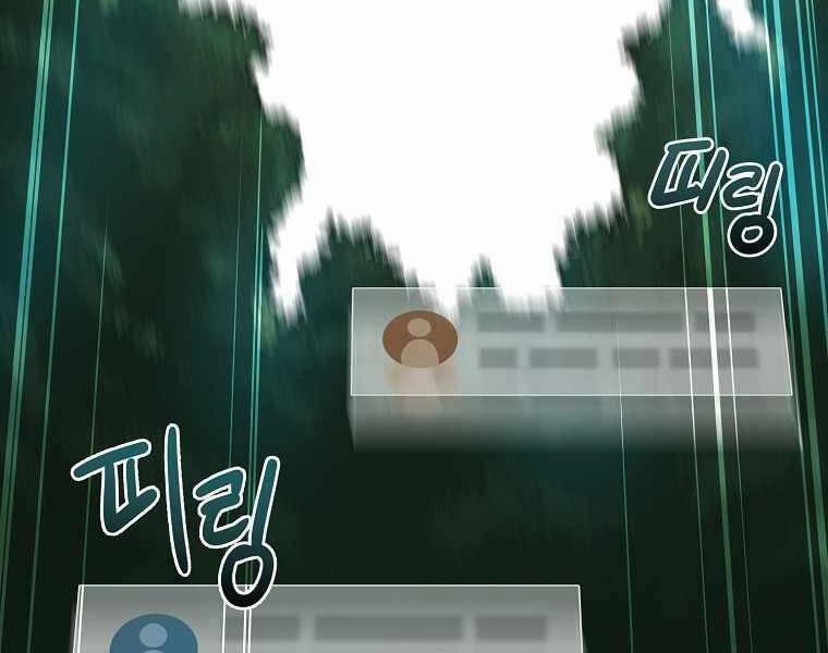 Streamer Pháp Sư 34 trang 144