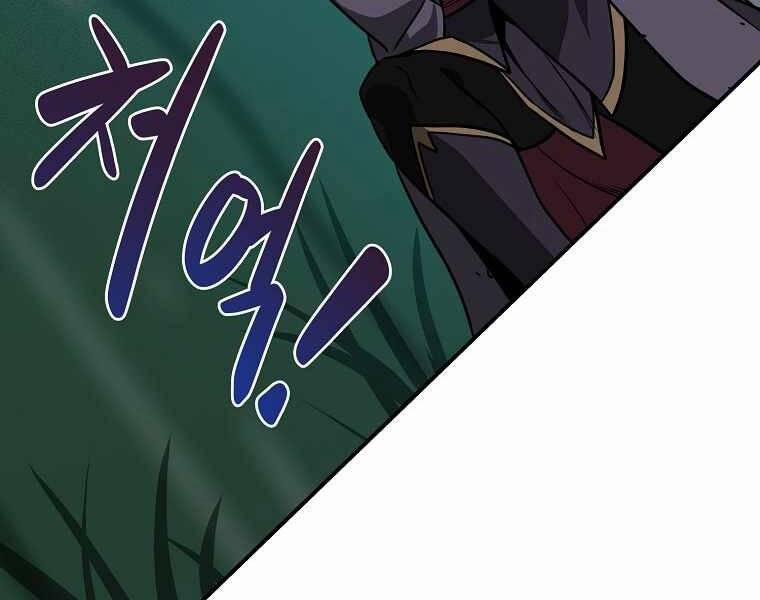 Streamer Pháp Sư 34 trang 171