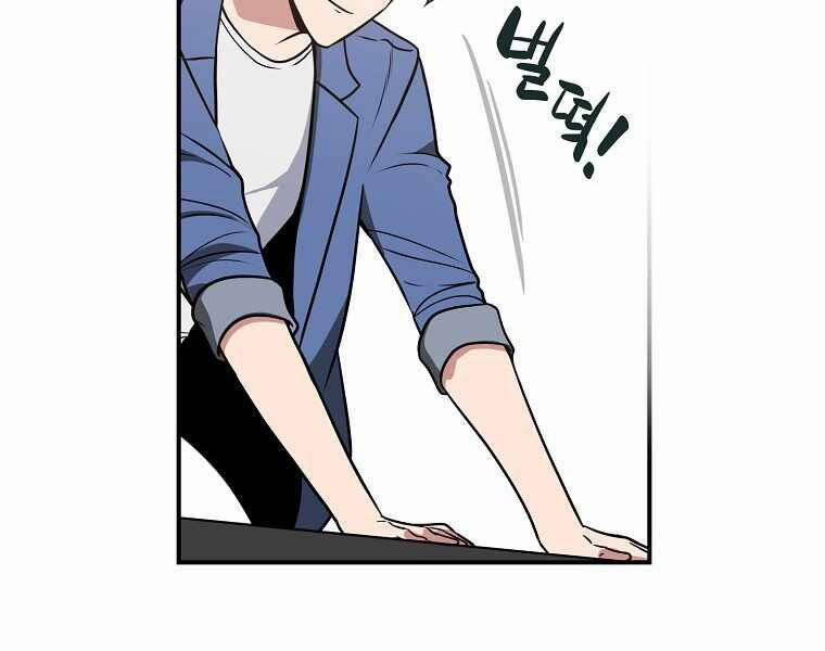 Streamer Pháp Sư 34 trang 199