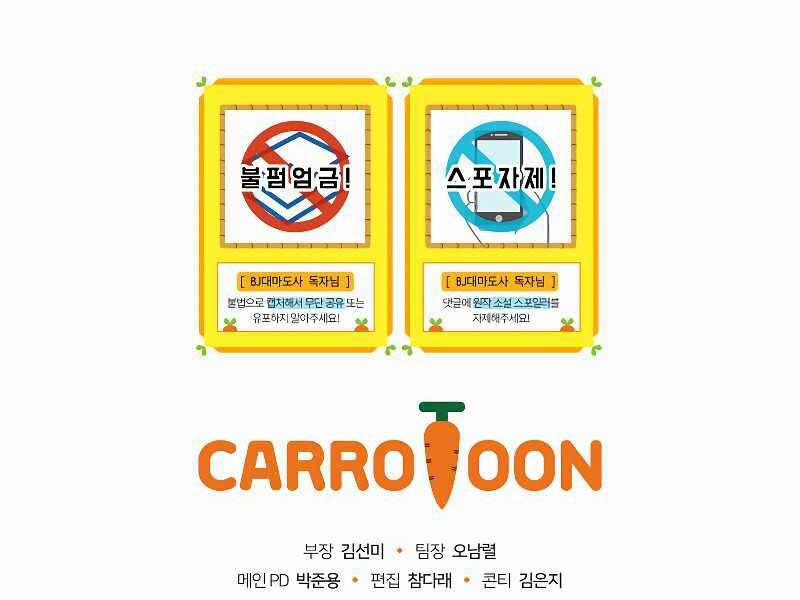 Streamer Pháp Sư 35 trang 183