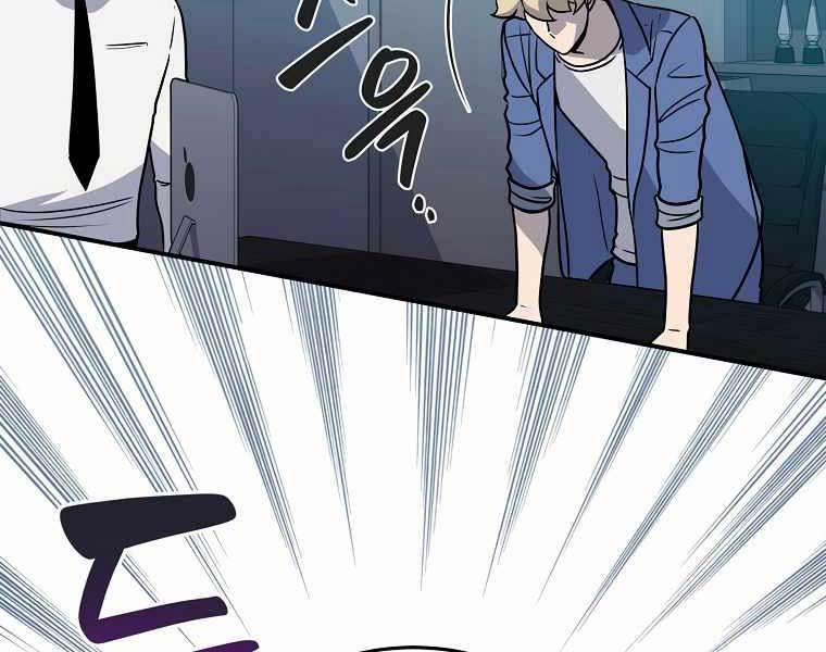 Streamer Pháp Sư 37 trang 102