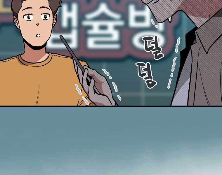 Streamer Pháp Sư 37 trang 125