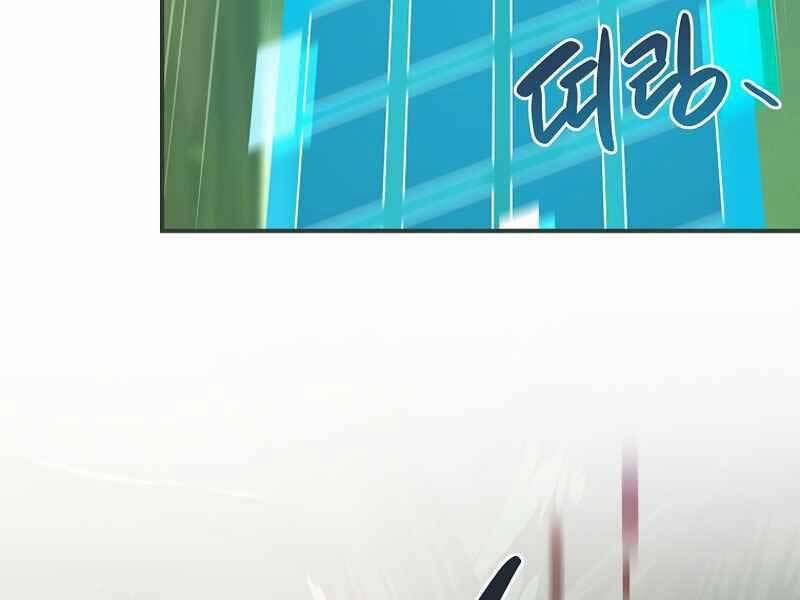 Streamer Pháp Sư 44 trang 174