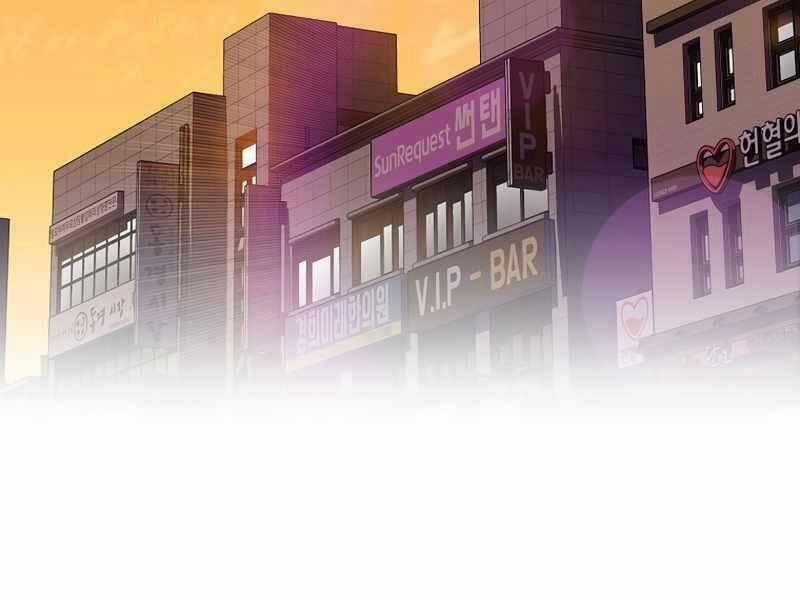 Streamer Pháp Sư 44 trang 56