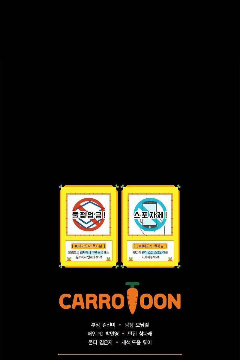 Streamer Pháp Sư 49 trang 97