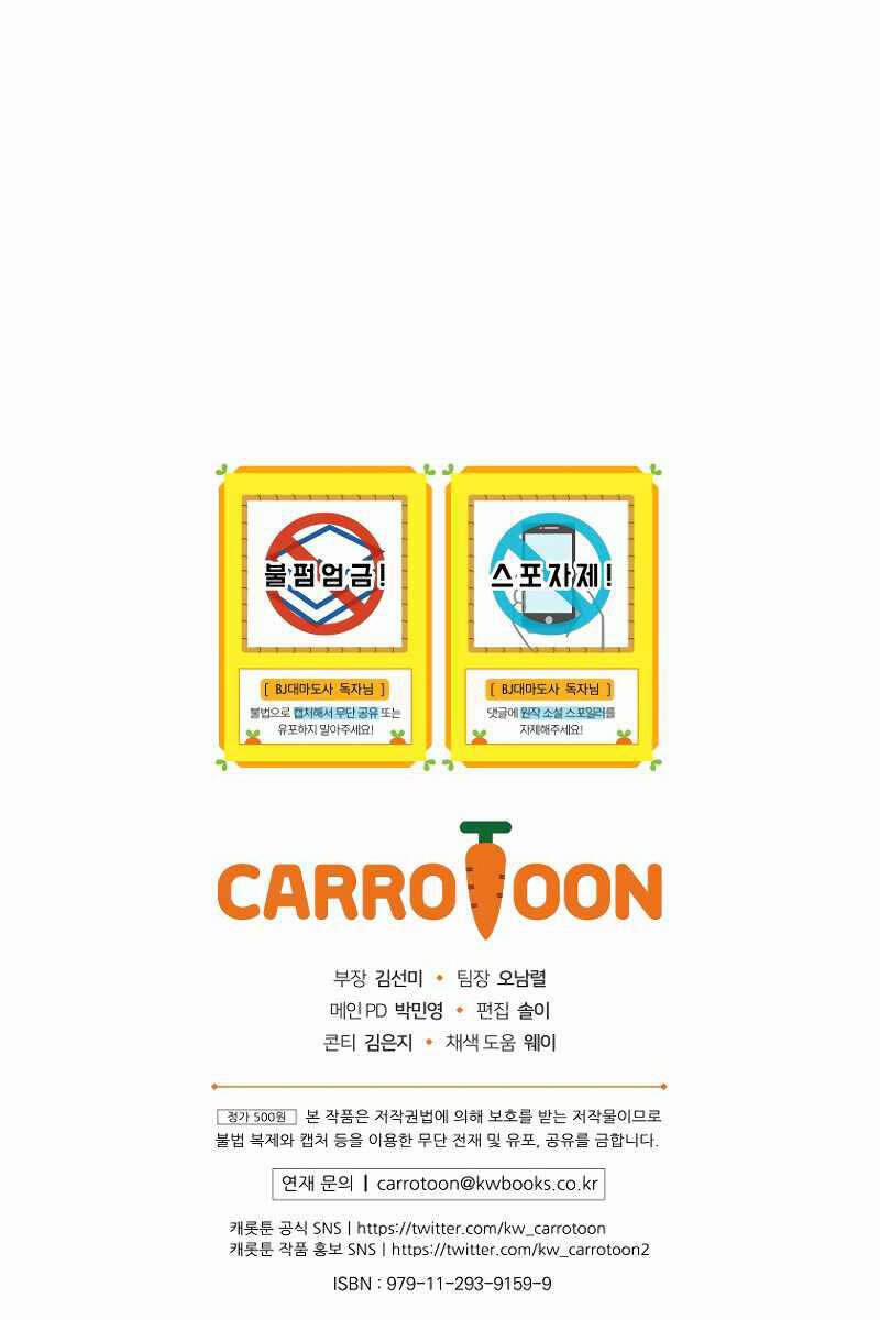 Streamer Pháp Sư 52 trang 90