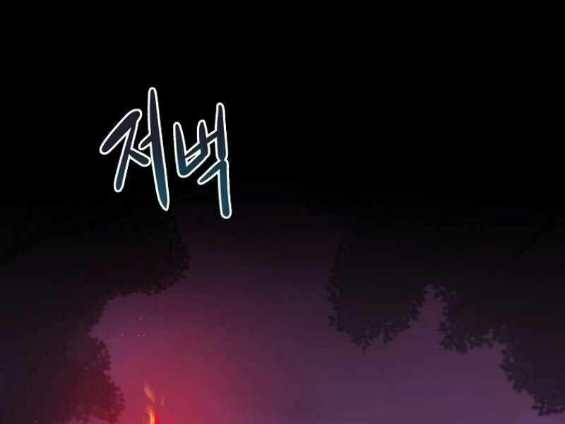 Streamer Pháp Sư 6 trang 164