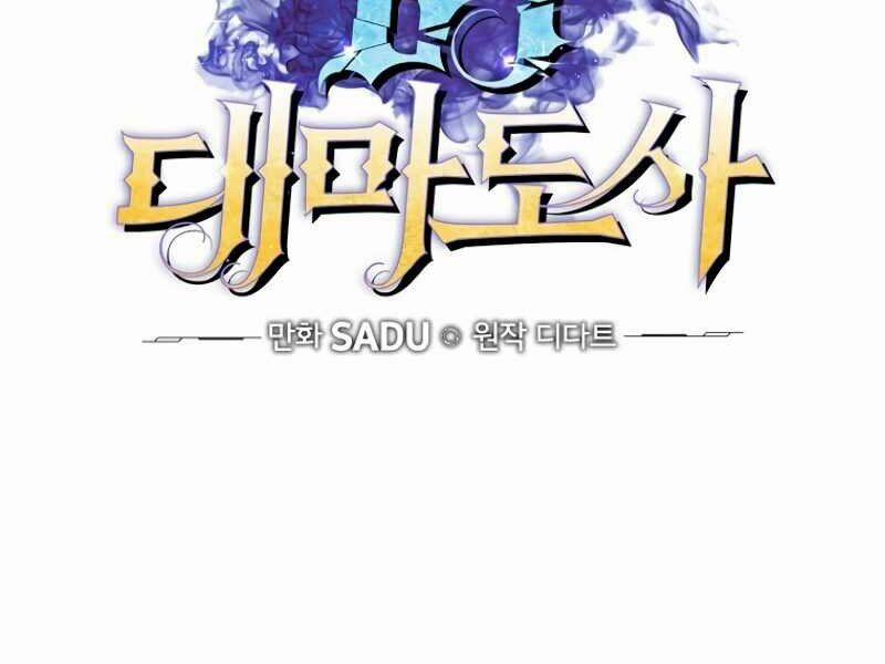 Streamer Pháp Sư 7 trang 25