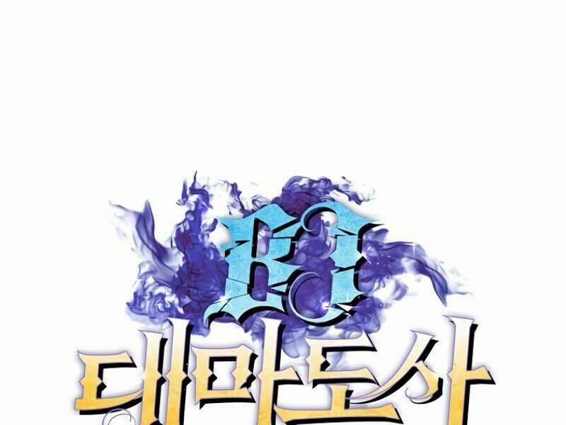 Streamer Pháp Sư 9 trang 17