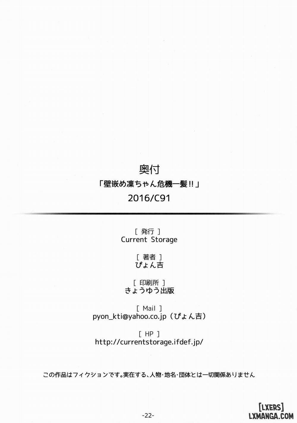 Stuck in a Wall, Rin-chan's Crisis Oneshot trang 20