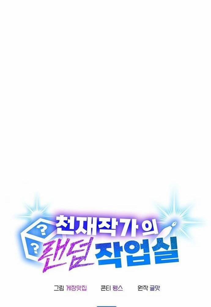 Studio Tùy Hứng Của Nghệ Sĩ Thiên Tài 21 trang 34