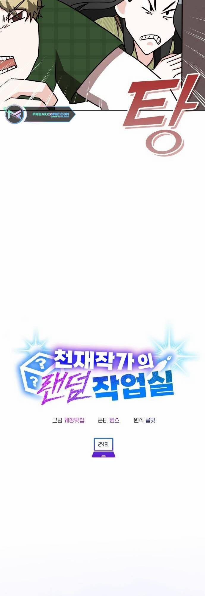 Studio Tùy Hứng Của Nghệ Sĩ Thiên Tài 24 trang 17