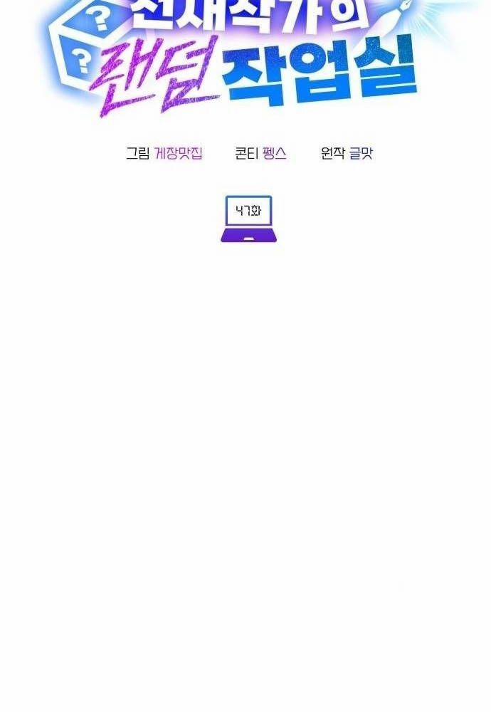 Studio Tùy Hứng Của Nghệ Sĩ Thiên Tài 47 trang 27