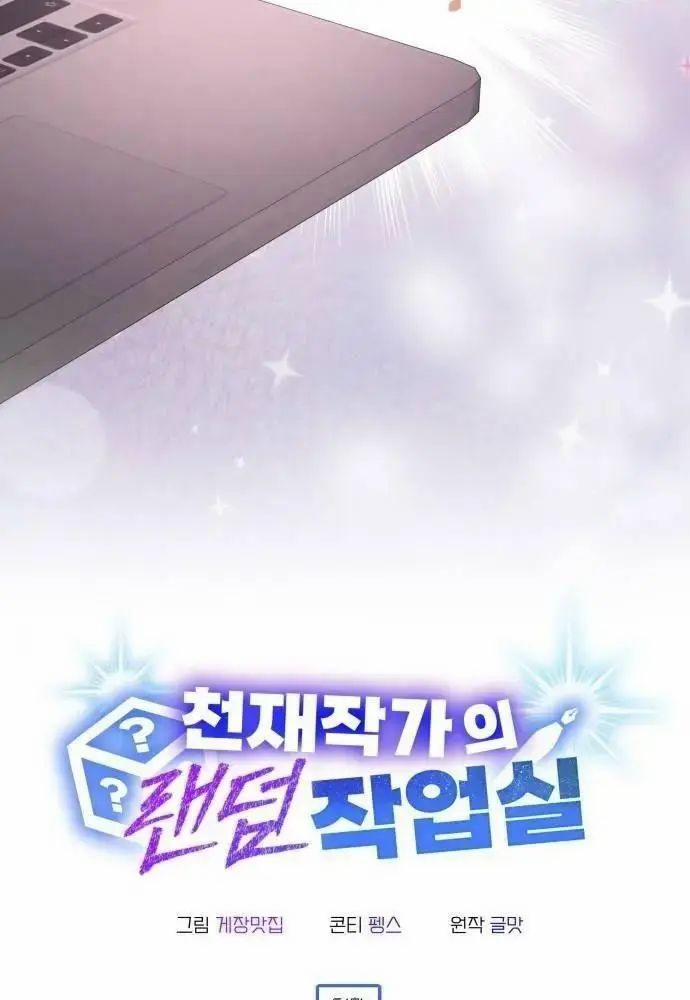 Studio Tùy Hứng Của Nghệ Sĩ Thiên Tài 51 trang 51