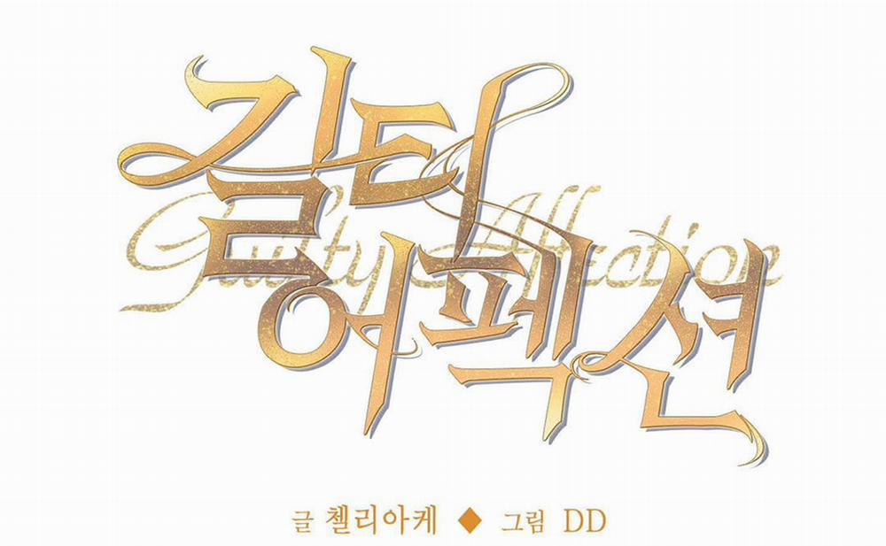 Sự Ảnh Hưởng Của Tội Lỗi 0 trang 54