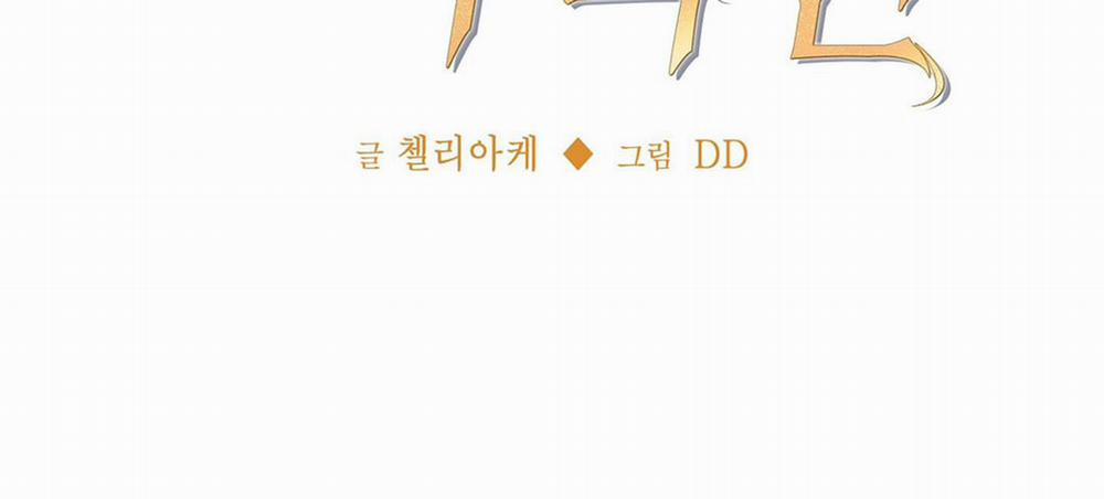 Sự Ảnh Hưởng Của Tội Lỗi 1 trang 116