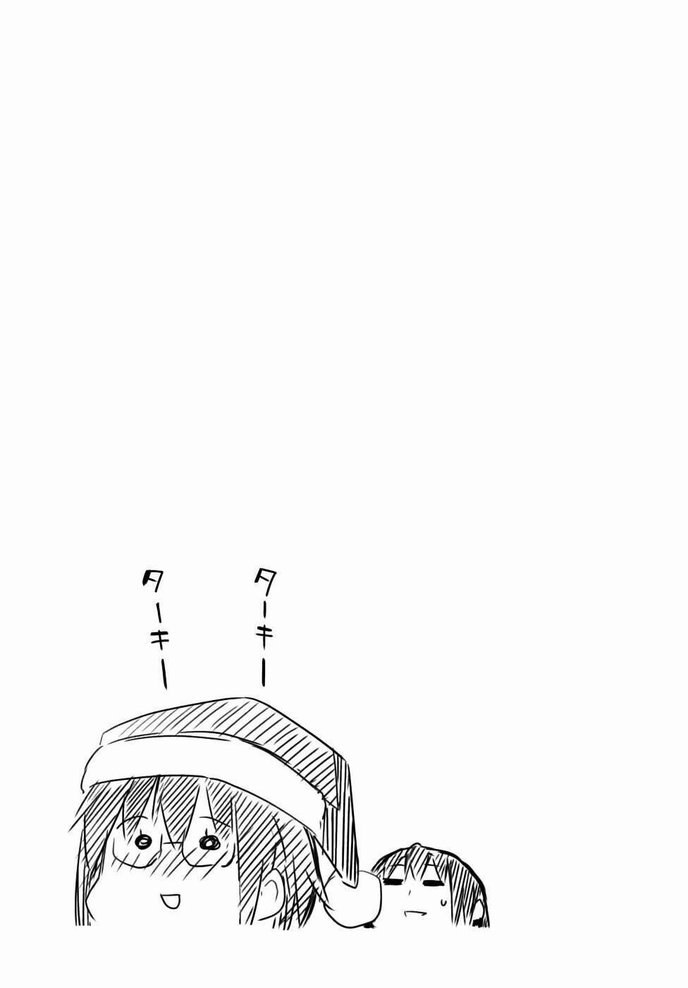 Sự Biến Mất Của Nagato Yuki-Chan 5 trang 18