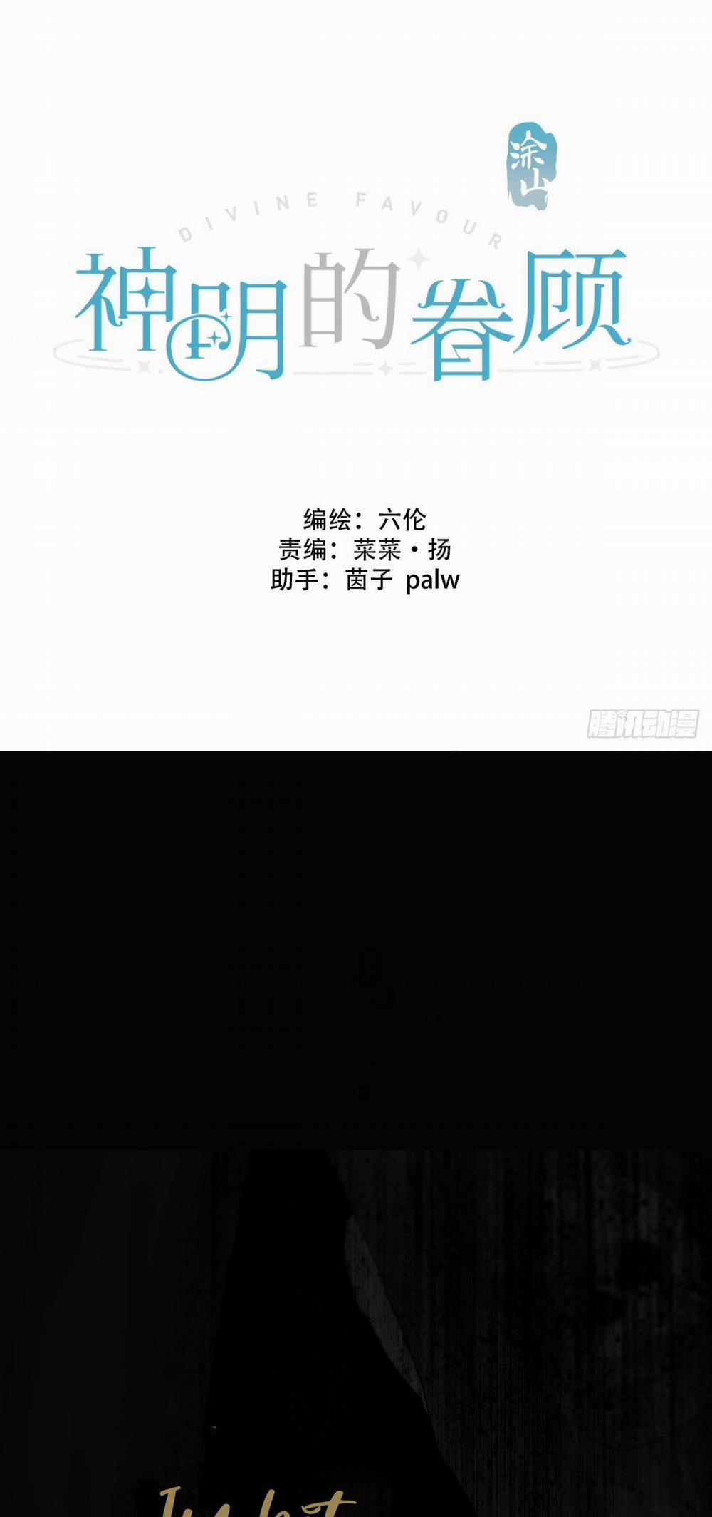 Sự Chiếu Cố Của Thần Linh (END) 18 trang 1