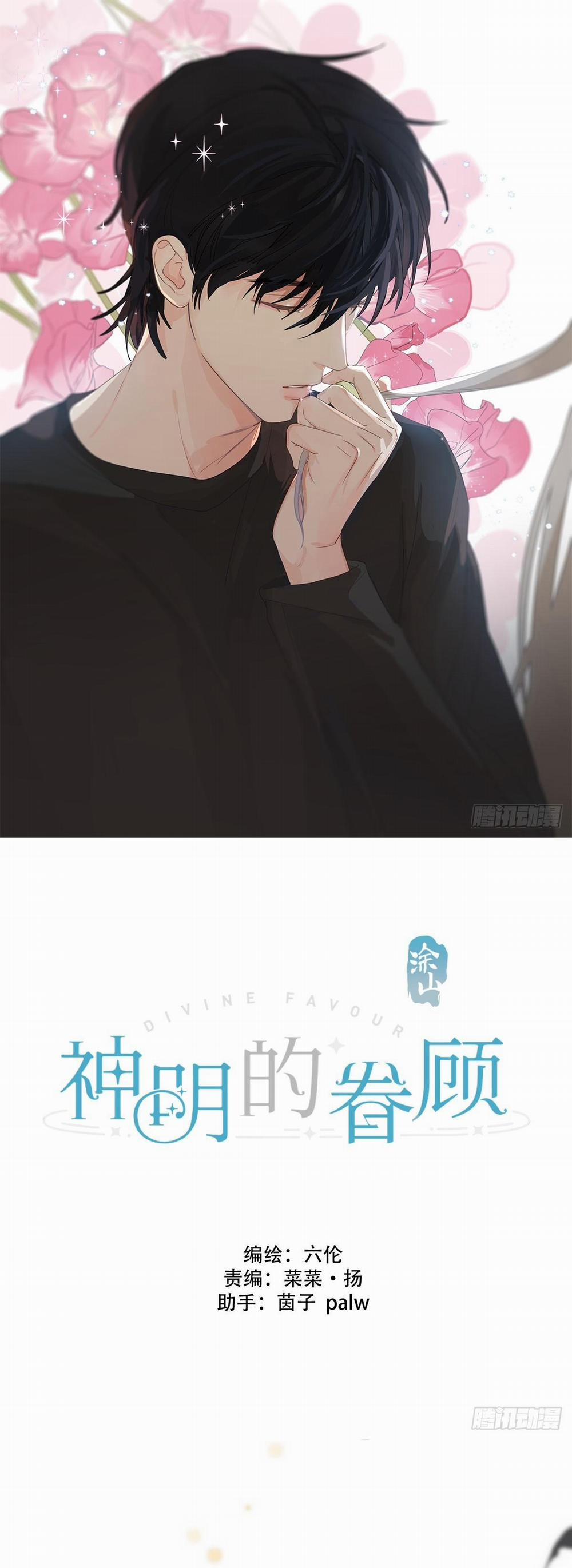 Sự Chiếu Cố Của Thần Linh (END) 30 trang 1