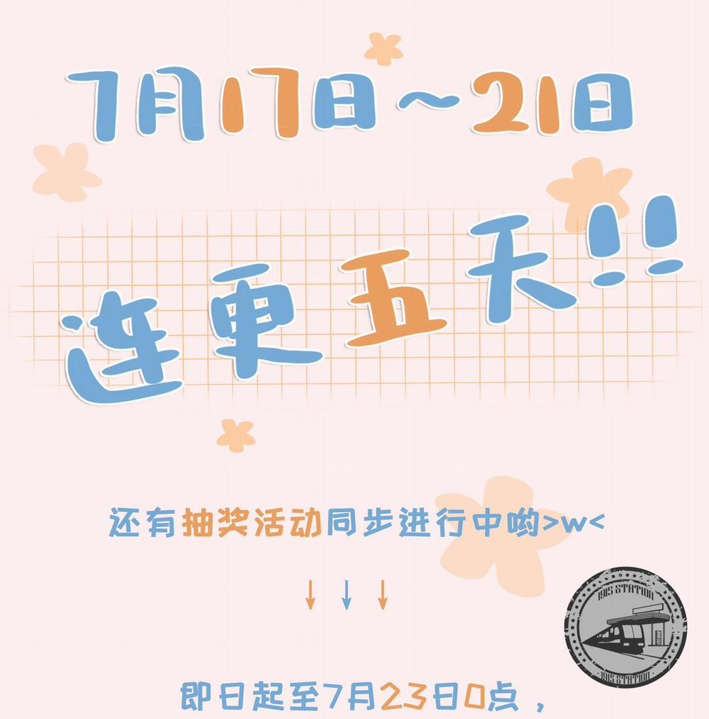 Sự Cố Ban Ngày 2 trang 51