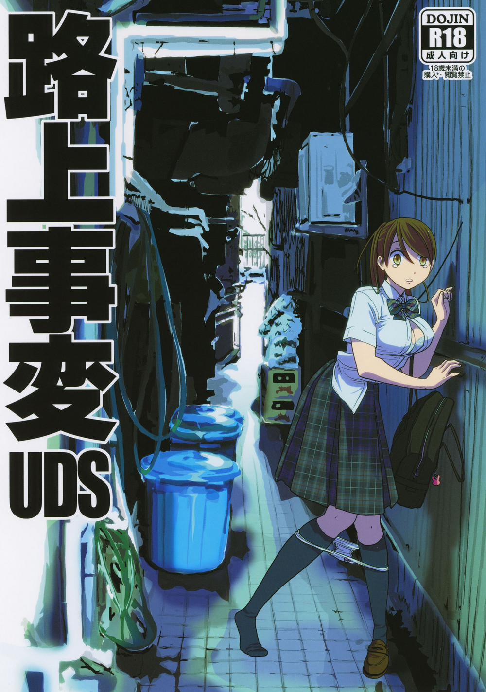 Sự cố dọc đường Bộ trưởng bộ lạc quan trang 0