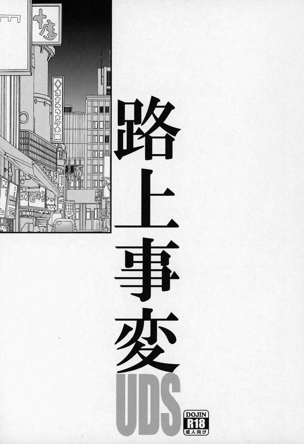 Sự cố dọc đường Bộ trưởng bộ lạc quan trang 1