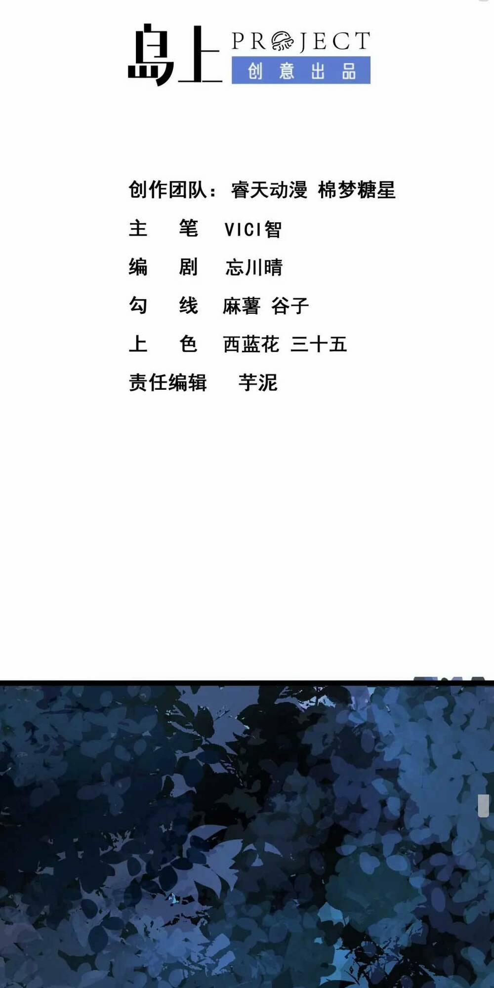 Sư Đệ Đáng Yêu Cư Nhiên Nhìn Trúng Ta 3 trang 2