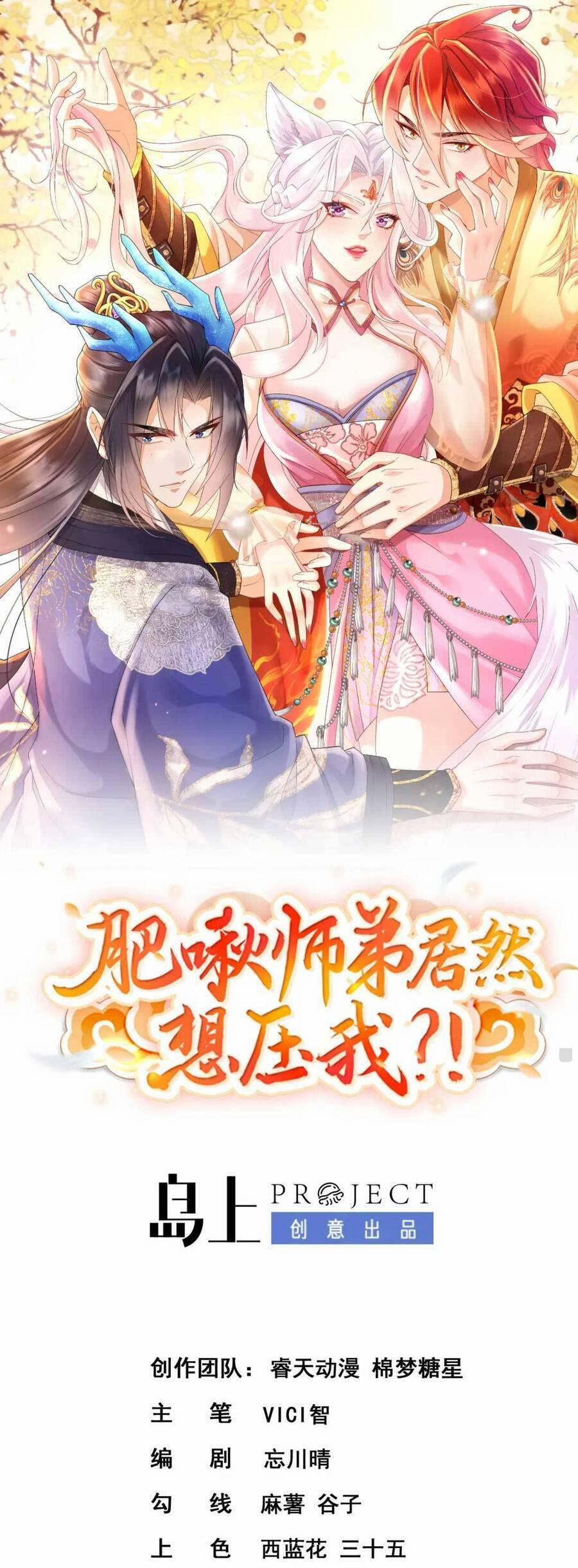 Sư Đệ Đáng Yêu Cư Nhiên Nhìn Trúng Ta 8 trang 1