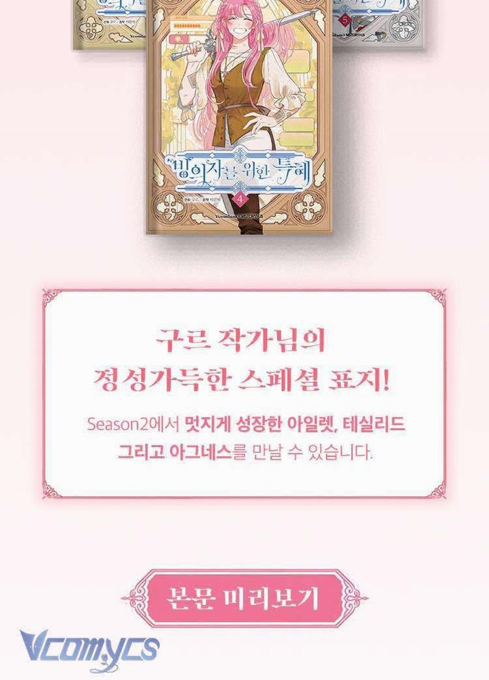 Sự Điều Trị Đặc Biệt Của Tinh Linh 82 trang 107