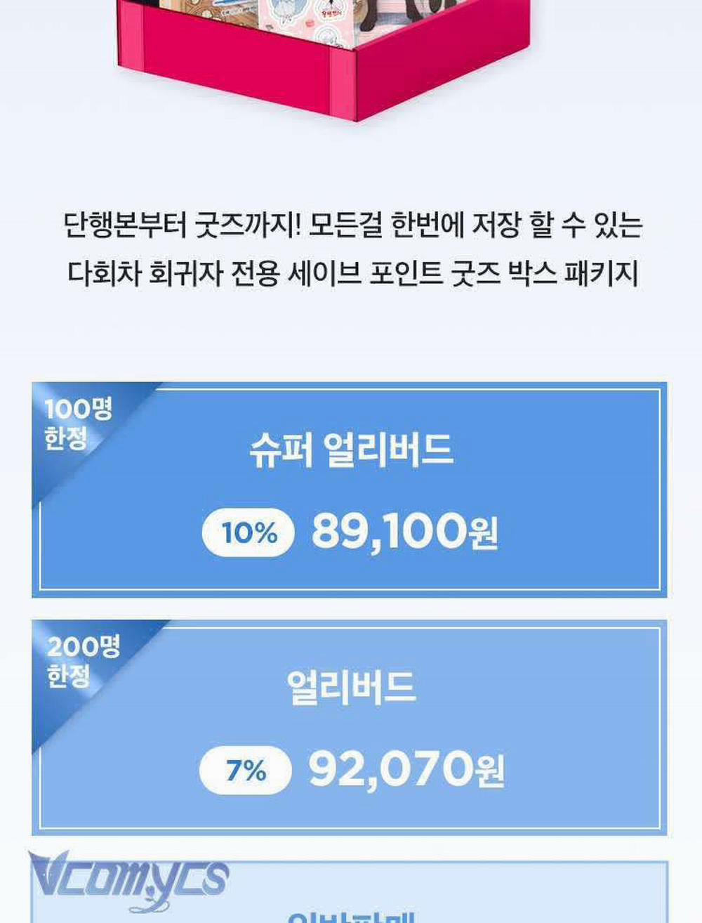 Sự Điều Trị Đặc Biệt Của Tinh Linh 82 trang 110