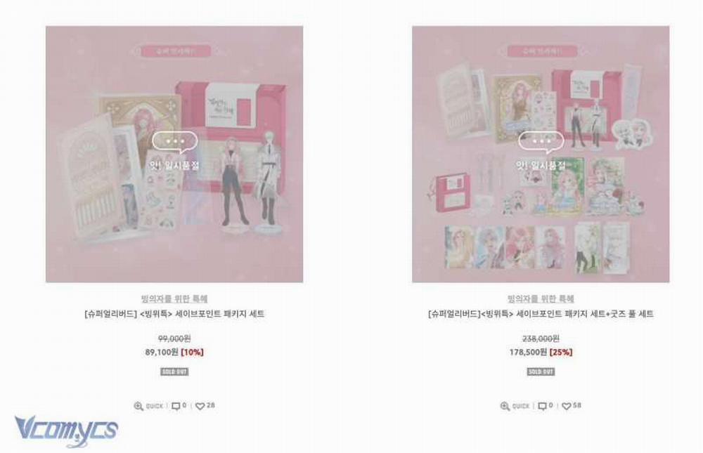 Sự Điều Trị Đặc Biệt Của Tinh Linh 82 trang 121