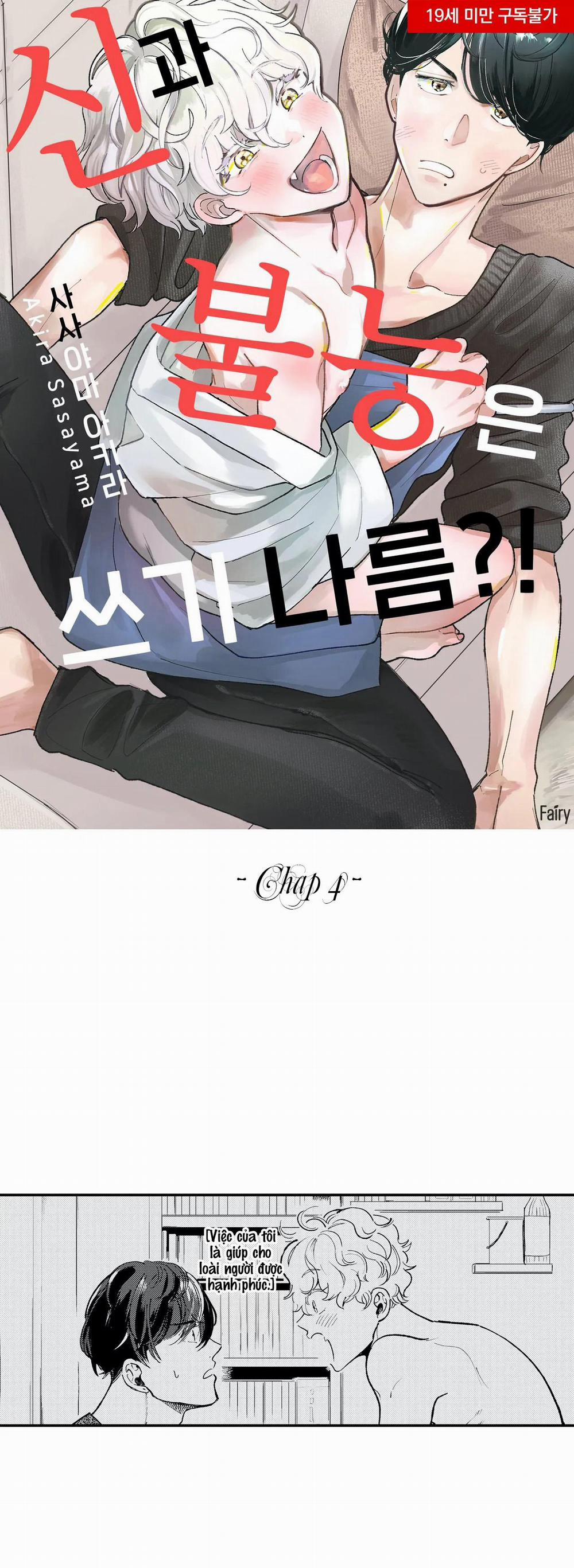 Sử Dụng Quyền Lực Thần Linh, Có Thể Không?! 4 trang 0