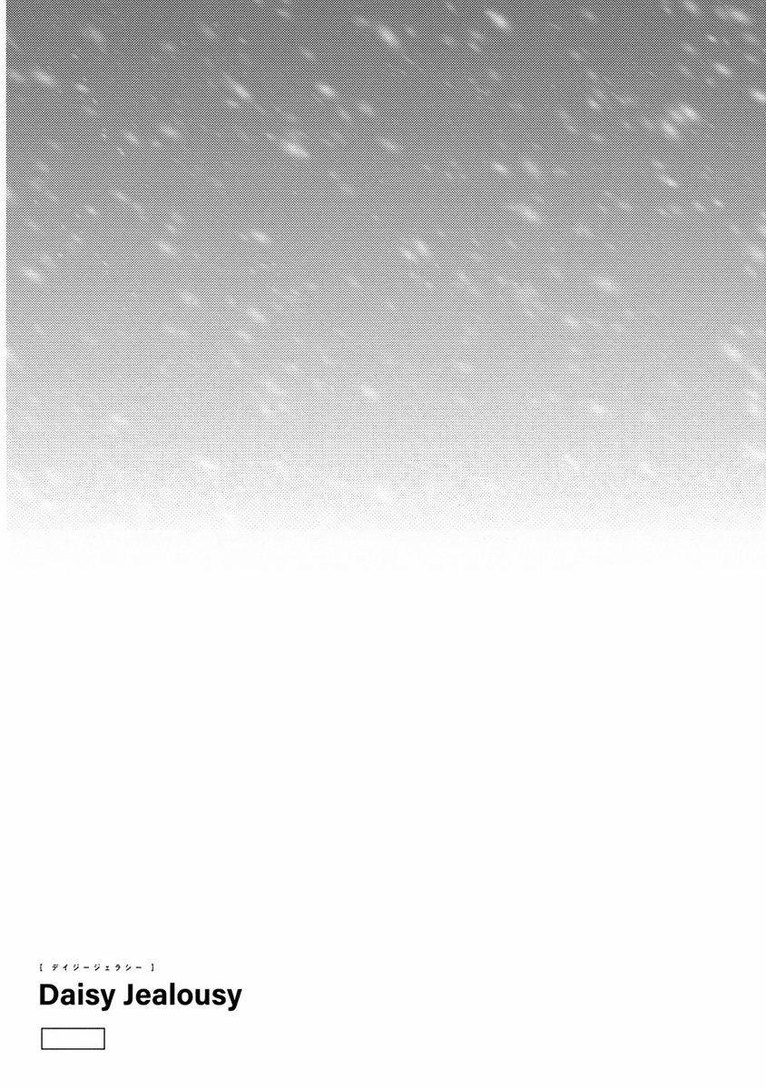 Sự Ghen Tuông Của Hoa Cúc 6 trang 2