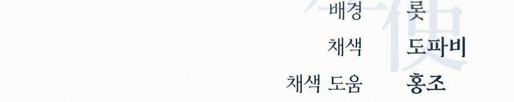 SỨ GIẢ THẦN CHẾT 20 trang 154