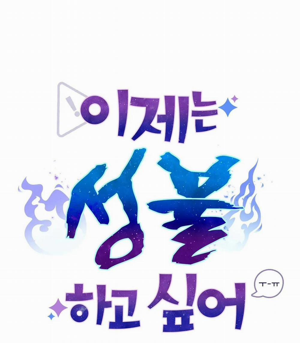 Sự Giải Thoát 1 trang 7