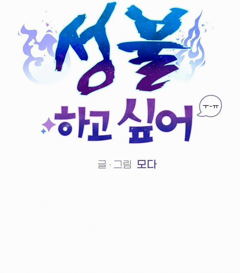 Sự Giải Thoát 5 trang 31