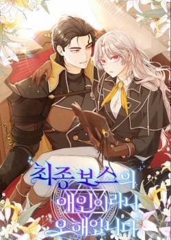 Đọc truyện tranh Sự Hiểu Lầm Tai Hại Giữa Tôi Và Đại Ma Vương