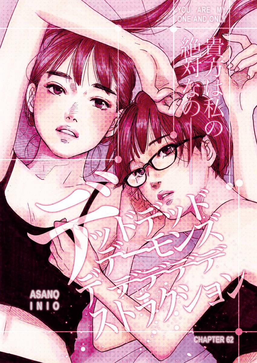 Sự Hủy Diệt Dededede Của Dead Dead Demon 62 trang 0