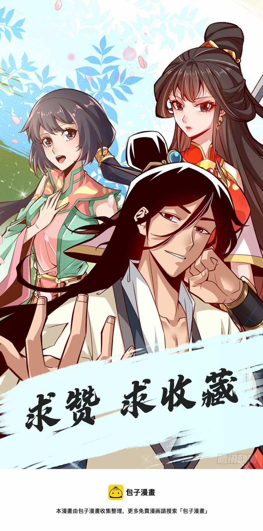 Sư Huynh Của Ta Quá Cẩn Thận Rồi 47 trang 33