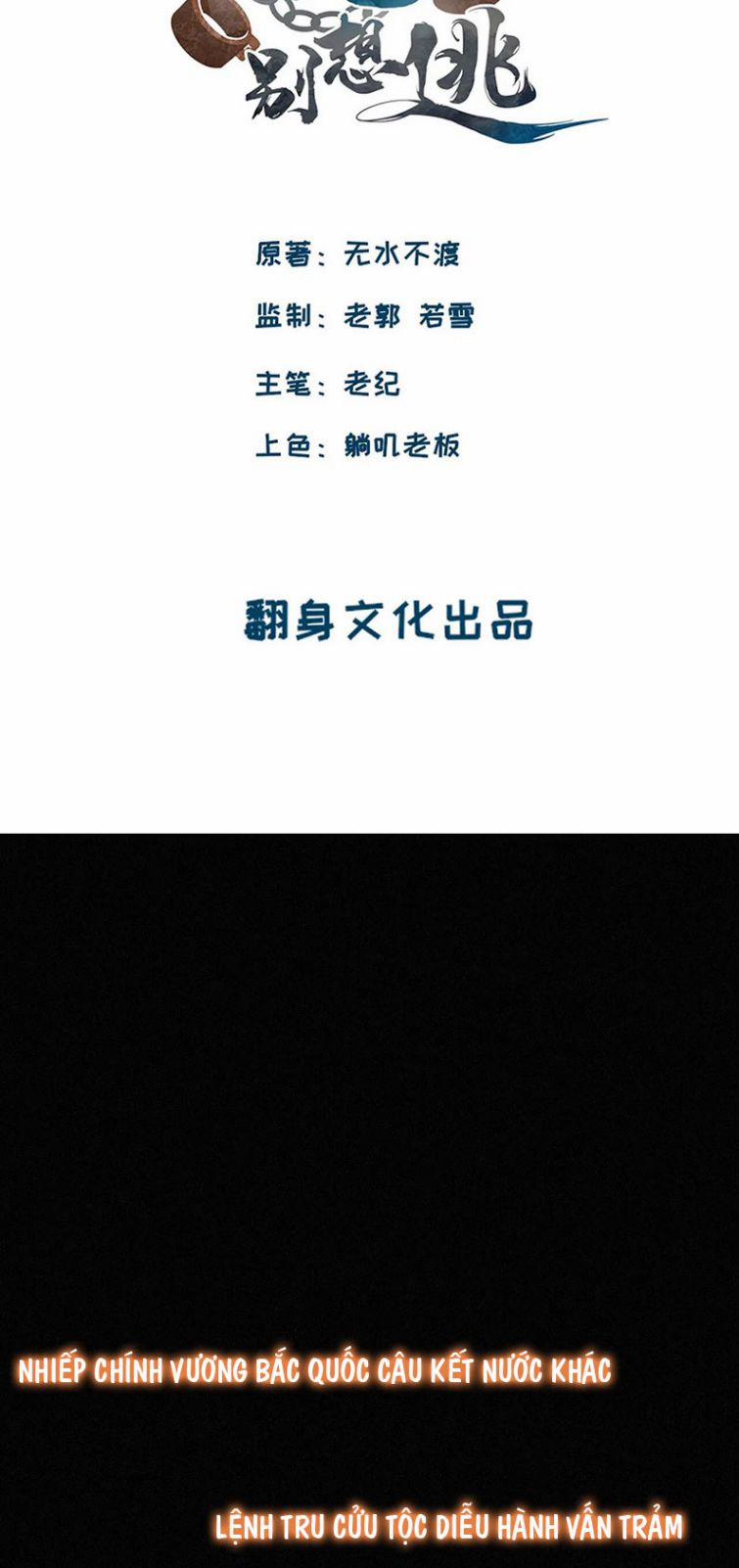 Sư Huynh Đừng Hòng Chạy 31 trang 0