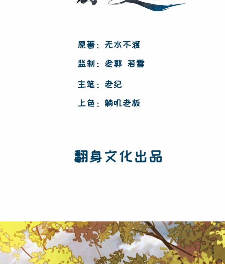 Sư Huynh Đừng Hòng Chạy 33 trang 2