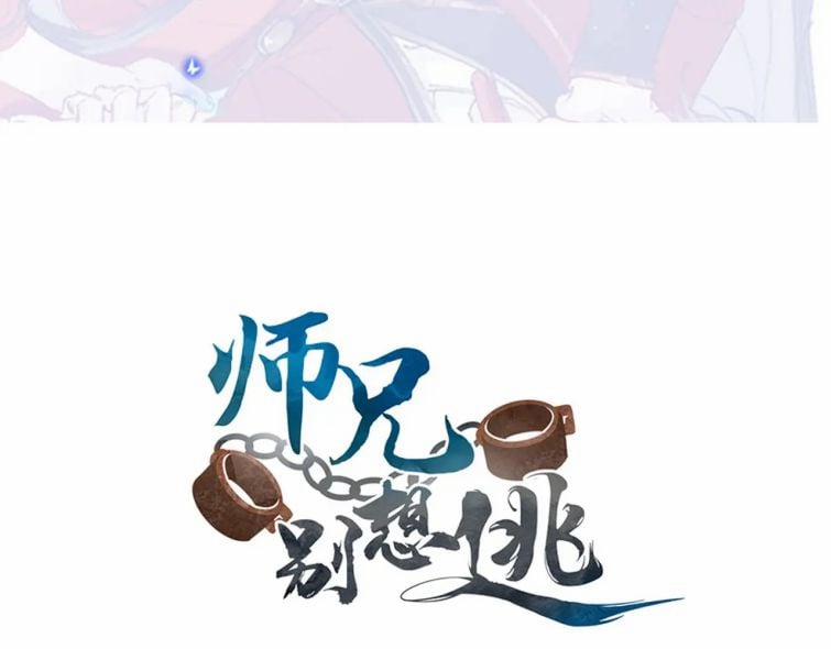 Sư Huynh Đừng Hòng Chạy 34 trang 2