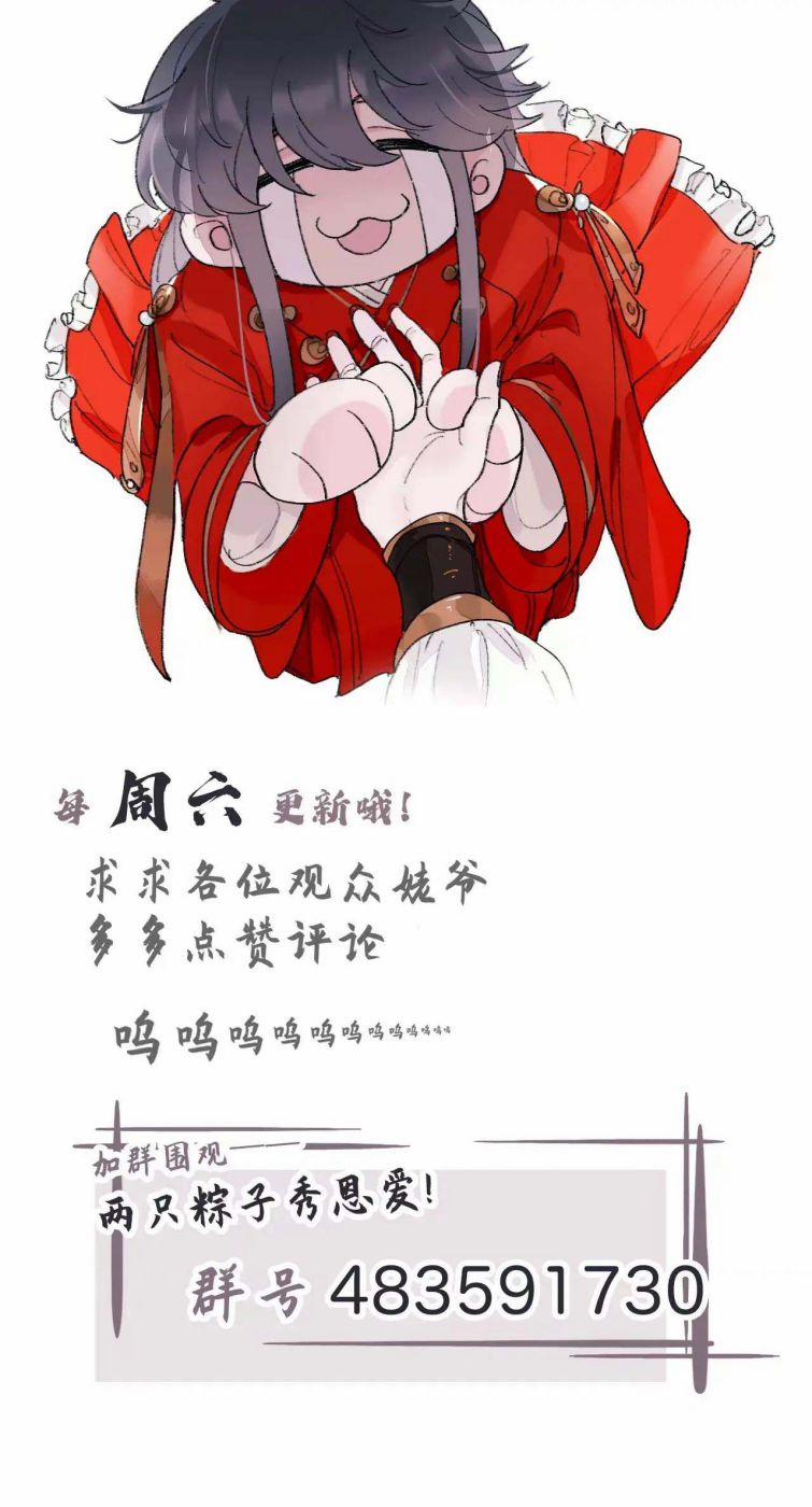 Sư Huynh Đừng Hòng Chạy 40 trang 17