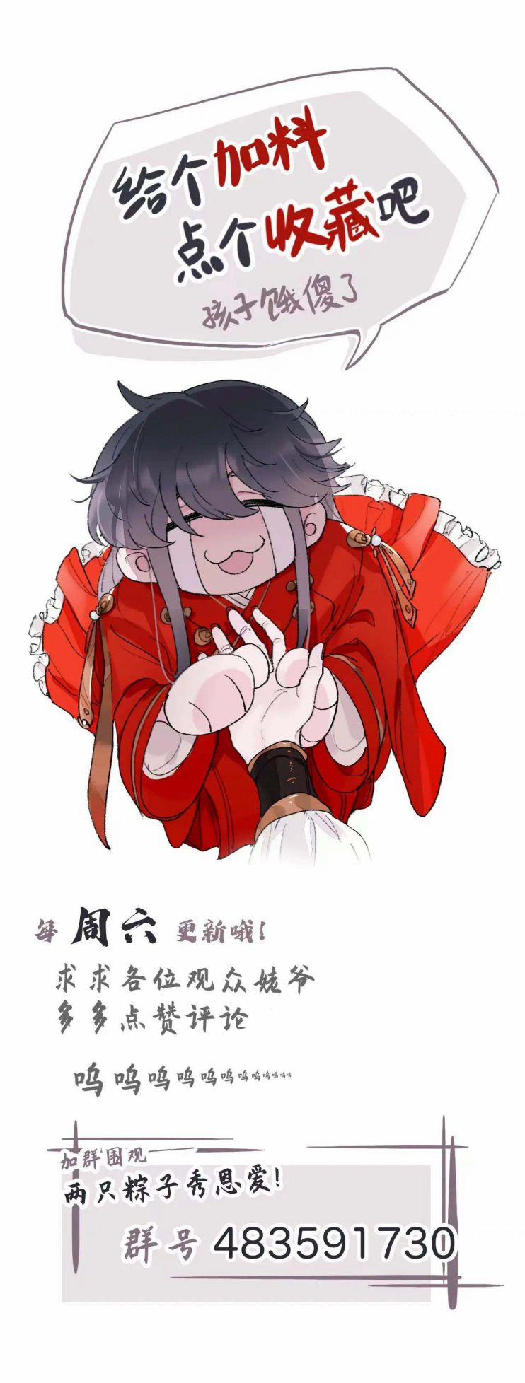 Sư Huynh Đừng Hòng Chạy 47 trang 16