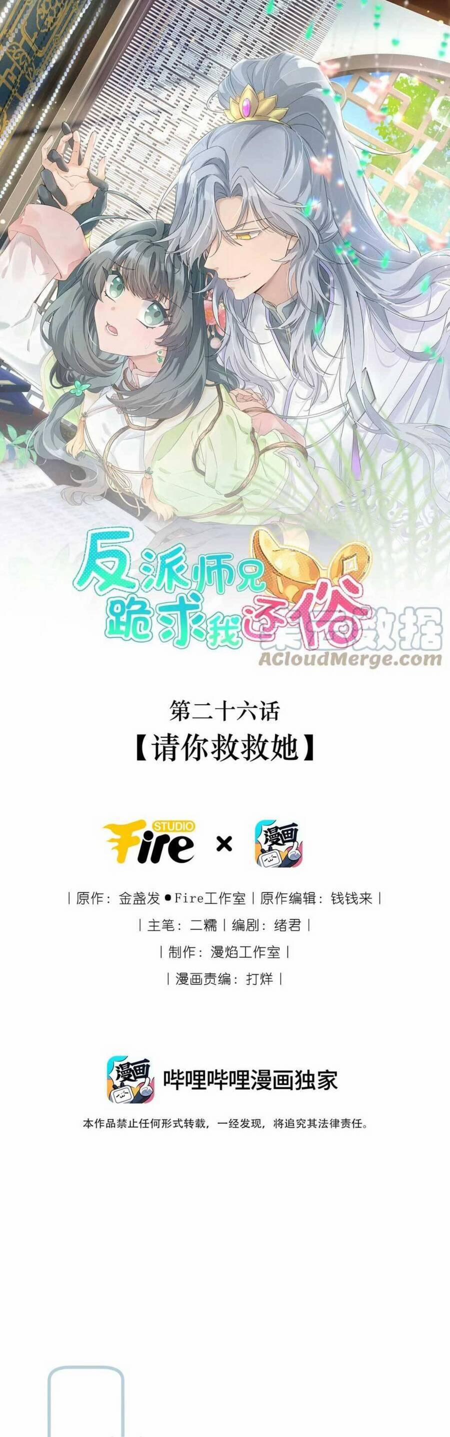 Sư Huynh Phản Diện Bắt Ta Hoàn Lương 27 trang 1